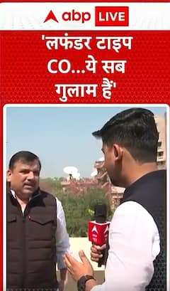 Breaking News: AAP MP Sanjay Singh Reacts Angrily to Sambhal CO Anuj Chaudhary's Statement | ABP NEWS