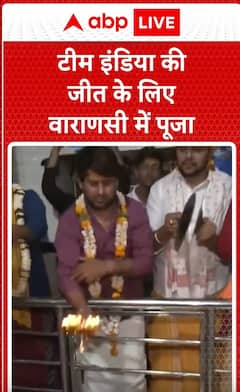Breaking News: Team India’s Victory Prayers Held in Varanasi as Fans Seek Blessings for Success