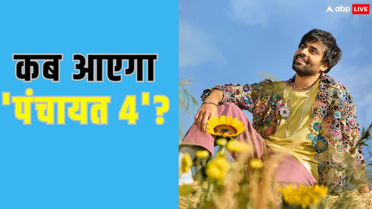 panchayat season 4 release date jitendra kumar sachiv ji reveals in iifa Panchayat का अगल सीजन कब आएगा, IIFA में 'सचिव जी' जीतू भईया ने किया खुलासा