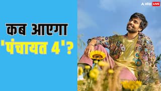 Panchayat का अगल सीजन कब आएगा, IIFA में 'सचिव जी' जीतू भईया ने किया खुलासा