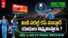 Ind vs NZ CT Final 2025 | వన్డేలకు వీడ్కోలు పలకనున్న రోహిత్, కొహ్లీ.? | ABP Desam