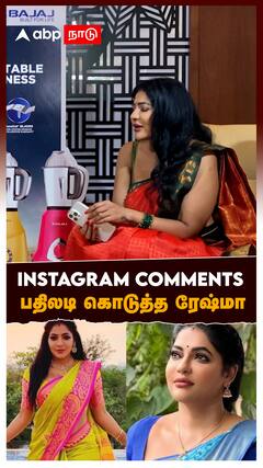 Instagram comments பதிலடி கொடுத்த ரேஷ்மா : Reshma Pasupuleti Interview