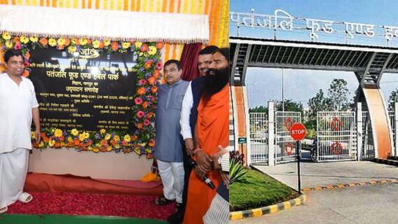 विदर्भातील शेतकरी होणार मालामाल, पतंजलीमुळं नेमका कसा होणार फायदा? नितीन गडकरींनी सांगितलं गणित