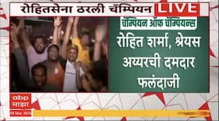 India vs New Zealand Champions Trophy Dubai Marathi news ABP Majha