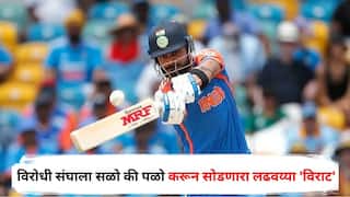 Virat Kohli Profile : क्रिकेटचा 'किंग', क्रीजवर टिकला की विरोधी संघाला सळो की पळो करून सोडणारा लढवय्या 'विराट'