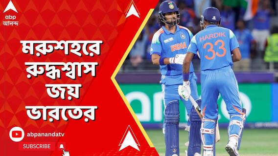 দুবাইতে ICC চ্যাম্পিয়ন্স ট্রফিতে চ্যাম্পিয়ন টিম ইন্ডিয়া