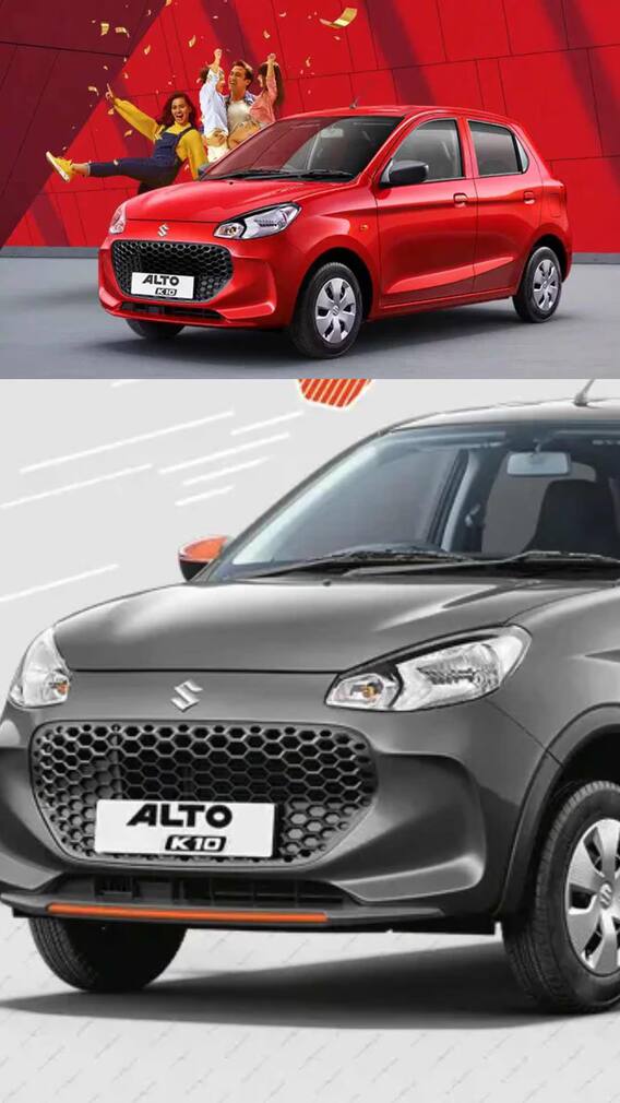 डेली अप-डाउन के लिए सस्ती माइलेज कार कौन-सी है?