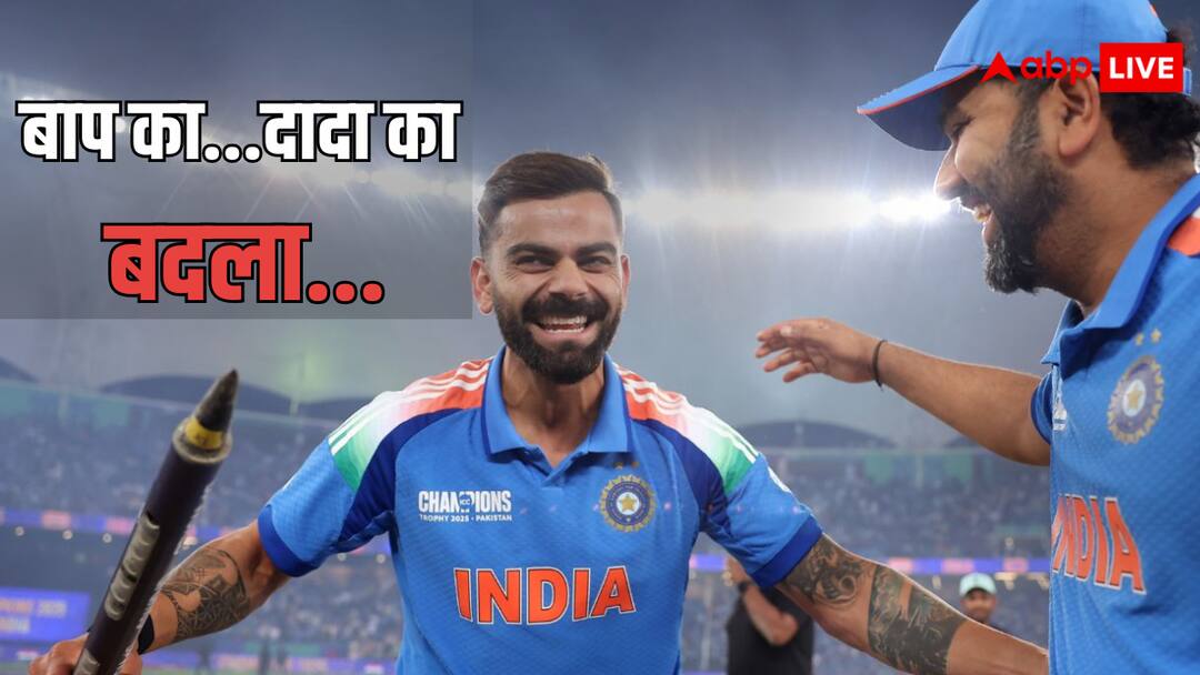 बाप का... दादा का... सबका बदला ले लिया टीम इंडिया ने, यूजर्स ने लिखा पूरा हिसाब-किताब champions trophy final result IND VS NZ Social Media users reaction on Team India 25 years old revenge from New Zealand बाप का... दादा का... सबका बदला ले लिया टीम इंडिया ने, यूजर्स ने लिखा पूरा हिसाब-किताब