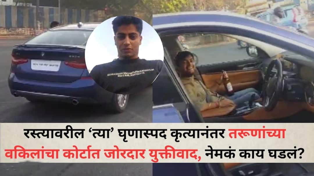 Pune Crime News After the heinous act on the road the youths lawyers argued strongly in court they said the accused did not flee he himself appeared before the Karad police Pune Crime News: रस्त्यावरील त्या घृणास्पद कृत्यानंतर तरूणांच्या वकिलांचा कोर्टात जोरदार युक्तीवाद; म्हणाले, आरोपी पळून गेलेला नाही, तो स्वतः कराड पोलिसांकडे हजर झाला अन्...