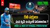 Ind vs Nz Champions Trophy Final Preview | మినీ వరల్డ్ కప్పును ముద్దాడేది ఎవరో..? | ABP Desam
