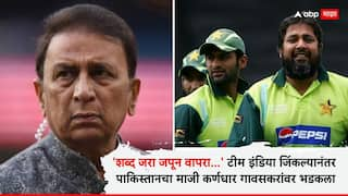 Inzamam-ul-Haq slams Sunil Gavaskar for comments on Pakistan cricket Champions Trophy 2025 Final Marathi news