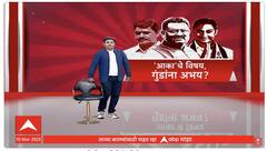 Rajkiya Shole | Special Report | Beed Crime | рдмреАрдб рдЬрд┐рд▓реНрд╣реНрдпрд╛рдд рдХрд┐рддреА рдмреЙрд╕? рдХрд┐рддреА рдЖрдХрд╛? рдЧреБрдВрдбрд╛рдВрдирд╛ рдЕрднрдп?