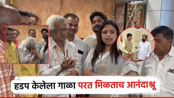 शिवसेना नेत्यानं हडप केलेला गाळा परत मिळाला; हाती कुलूप येताच मराठमोळ्या वृद्धाच्या डोळ्यात आनंदाश्रू