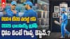 Rohit Sharma Champions Trophy 2025 | 9నెలల్లో రెండు ఐసీసీ ట్రోఫీలు అందించిన కెప్టెన్ రోహిత్ శర్మ