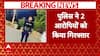 Delhi Murder Triggers Massive Highway Blockade as Victim’s Family Demands Encounter of Accused