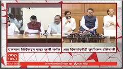 Budget 2025 | Mahayuti PC | एकनाथ शिंदेंकडून पुन्हा खुर्ची चर्चेत, शिंदेंच्या मनातून जाईना- अजित पवार