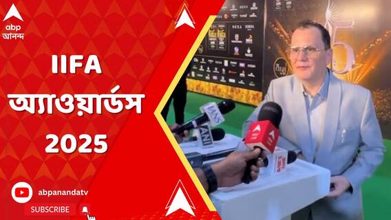 IIFA 2025-এর কারিগর আন্দ্রে টিমিন্স, শাহরুখ-করণ-কার্তিক আরিয়ানদের পারফরমেন্স, অ্যাওয়ার্ডস নিয়ে কী বললেন?