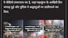 महाकुंभ के अंतिम दिन कोई भगदड़ नहीं हुई, पुलिस लाठीचार्ज का ये वीडियो दूसरी जगह का है