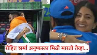 Champions Trophy 2025 Ind vs NZ Final Anushka Sharma hugging Rohit Sharma and congratulating him