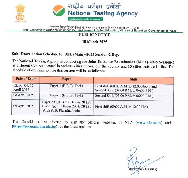 JEE Main Session2 Schedule: జేఈఈ మెయిన్ సెషన్-2 షెడ్యూలు విడుదల - పేపర్-1, పేపర్-2 ఎగ్జామ్స్ ఎప్పుడంటే?