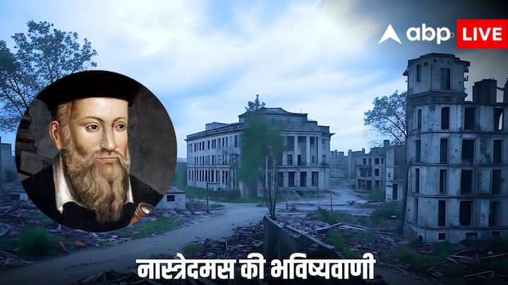 नास्त्रेदमस की 2025 की भविष्यवाणी में विनाशकारी घटनाओं का उल्लेख है. इसमें यूरोप में युद्ध, ब्रिटेन का खंडहर बनना और नई वैश्विक शक्तियों का पैदा होना शामिल है.