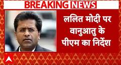 Breaking News: Big Blow to Lalit Modi as Vanuatu Prime Minister Directs Cancellation of His Passport | ABP NEWS