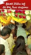 శ్రీమతికి 25వేలు పెట్టి చీర కొన్నారా.?