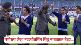 Champions Trophy 2025 Gautam Gambhir Dance After Request Of Navjot Singh Sidhu After Team India Win Against New Zealand