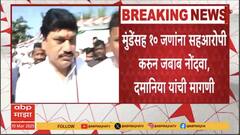 Anjali Damania On Dhananjay Munde | рджреЗрд╢рдореБрдЦ рдкреНрд░рдХрд░рдг рд╢реЗрдХрдгрд╛рд░ рджрд┐рд╕рд▓реНрдпрд╛рд╡рд░ рдзрдирдВрдЬрдп рдореБрдВрдбреЗрдВрдиреА рд╡рд╛рд▓реНрдорд┐рдХ рдХрд░рд╛рдбрд▓рд╛ рд╢рд░рдг рдпрд╛рдпрд▓рд╛ рд▓рд╛рд╡рд▓рдВ- рджрдорд╛рдирд┐рдпрд╛