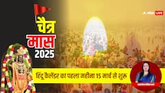 होली के बाद शुरु हो रहा चैत्र का महीना हिंदू धर्म में कितना खास है? एस्ट्रोलॉजर से जानें