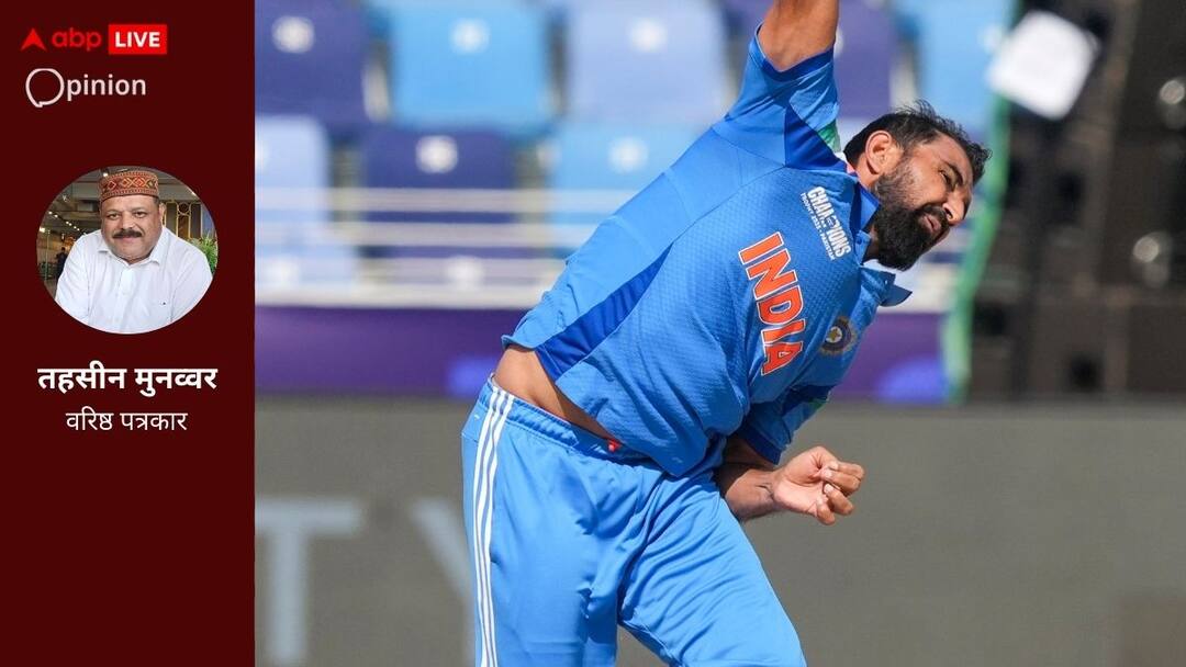 Opinion: शमी को रोज़ा छोड़ने की है छूट, भारतीय टीम में होना गौरव की बात Mohammed Shami part of Indian cricket team a matter of proud opines Tahseen Munawwar Opinion: शमी को रोज़ा छोड़ने की है छूट, भारतीय टीम में होना गौरव की बात