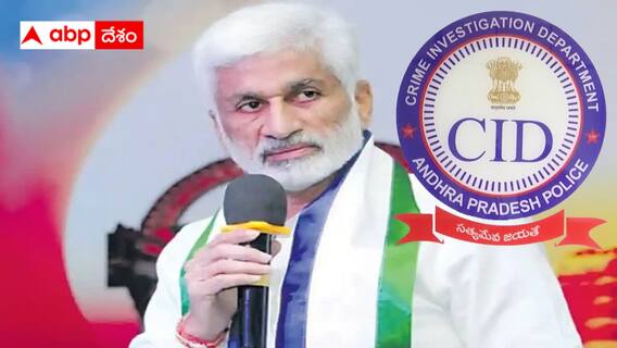 Vijayasai Reddy:  విజయసాయిరెడ్డికి షాక్ - బుధవారం హాజరు కావాలని ఏపీసీఐడీ నోటీసులు