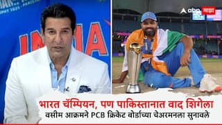 Wasim Akram shocked PCB furious as ICC brutally ignores Pakistan in Champions Trophy ceremony Cricket News Marathi