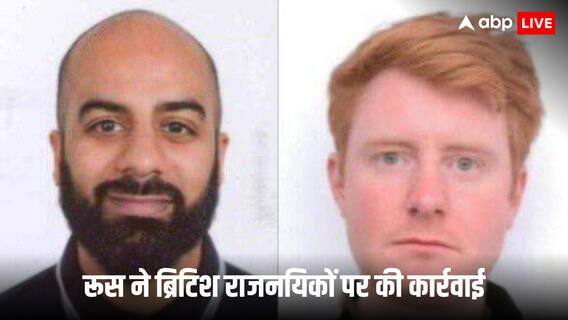 रूस ने ब्रिटेन को दिया बड़ा झटका! 2 राजनयिकों को देश से निकाला, लगाए जासूसी के आरोप रूस ने ब्रिटेन को दिया बड़ा झटका! 2 राजनयिकों को देश से निकाला, लगाए जासूसी के आरोप
