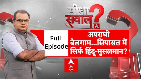 Sandeep Chaudhary यूपी टू बिहार...होली, रमजान पर आर-पार? | Mhow Violence