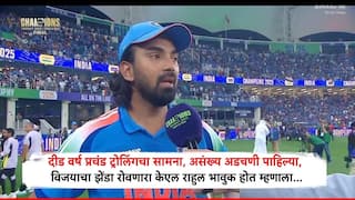 KL Rahul first reaction after leading India to 2nd Champions Trophy 2025 title IND vs NZ Final Cricket News Marathi