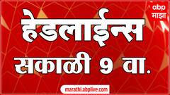 ABP Majha Marathi News Headlines 09.00 AM TOP Headlines 09.00 AM 10 March 2025