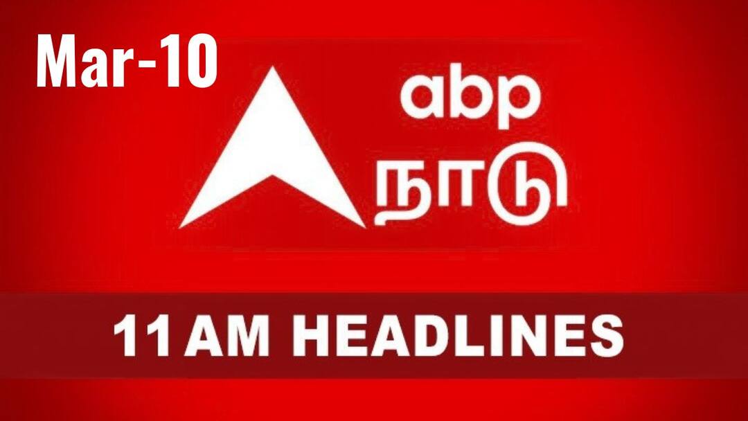 Top 10 News Headlines: இன்று தொடங்குகிறது நாடாளுமன்றக் கூட்டம், பள்ளி மாணவருக்கு அரிவாள் வெட்டு  - டாப் 10 செய்திகள்