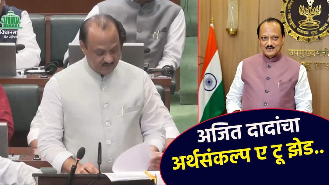 Maharashtra Budget 2025-26 Finance Minister Ajit Pawar present Arthsankalp 2025 Mahayuti govt first budget in Marathi Ladki Bahin Shetkari Yojna Devendra Fadnavis Maharashtra Budget 2025-26 अजित पवारांनी सादर केला महाराष्ट्राचा अर्थसंकल्प; पायाभूत सुविधा, मुंबई, पुणे, शेतकरी, एका क्लिकवर A टू Z माहिती
