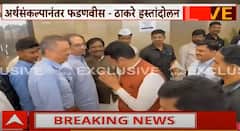 Devendra Fadnavis-Uddhav Thackeray Meet: ना एकमेकांकडे पाहिलं, ना नजरेला नजर, ठाकरे-शिंदे पहिल्यांदाच समोरा-समोर, PHOTO