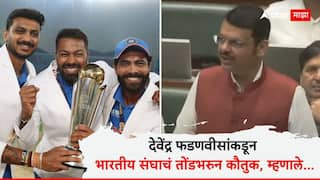 India won the Champions Trophy 2025 Devendra Fadnavis moves resolution in Assembly to congratulate Marathi news