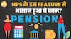 NPS में पैसे Transfer करने का नया तरीका, D-Remit से कैसे बचाएं अपना Fund? | Paisa Live