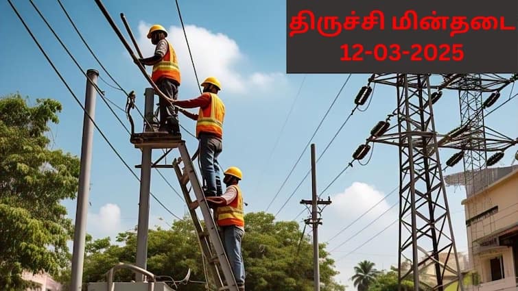 Trichy Power Shutdown On 12-03-2025 Power Cut Outage Areas Affected Check Places Trichy Shutdown: திருச்சியில் நாளை மின்தடை பகுதிகள் (12.03.2025 ): ஏரியாக்கள் லிஸ்ட்.!