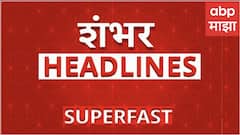 100 Headlines | 100 हेडलाईन्स बातम्यांचा सुपरफास्ट आढावा एका क्लिकवर : 11 March 2025 : 6 PM