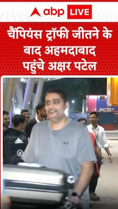 Breaking News: Axar Patel Arrives in Ahmedabad After Winning Champions Trophy | ABP NEWS