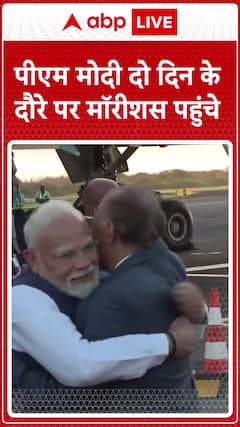 PM Modi Mauritius Visit: PM Modi Arrives in Mauritius for a Two-Day Official Visit
