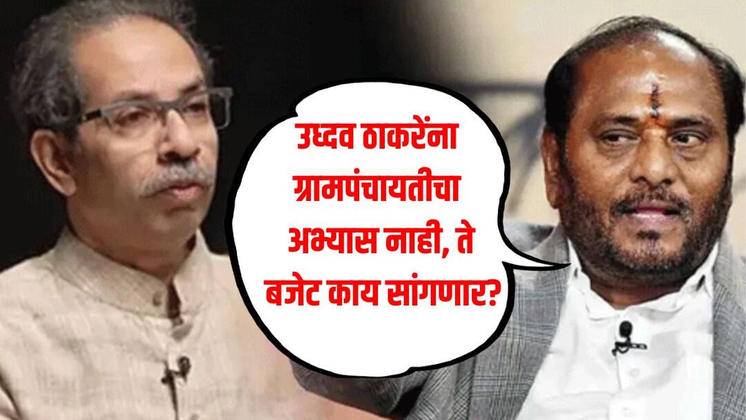 उध्दव ठाकरेंना ग्रामपंचायतीचा अभ्यास नाही, ते बजेट काय सांगणार? रामदास कदमांचा हल्लाबोल Ramdas Kadam on Uddhav Thackeray Shiv Sena leader Ramdas Kadam criticizes Uddhav Thackeray on budget issue उध्दव ठाकरेंना ग्रामपंचायतीचा अभ्यास नाही, ते बजेट काय सांगणार? रामदास कदमांचा हल्लाबोल
