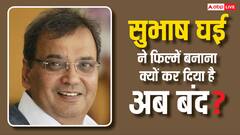 सुभाष घई ने फिल्में बनाना अब क्यों कर दिया है बंद, डायरेक्टर ने बताई वजह