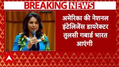 US Breaking: PM Modi से अमेरिका में हुई थी मुलाकात, अब भारत आएंगी NIA डायरेक्टर Tulsi Gabbard | ABP