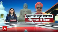 Breaking News: Bihar Politics Heats Up as Baba Bageshwar Calls for Hindu Nation, BJP Supports, RJD Criticizes